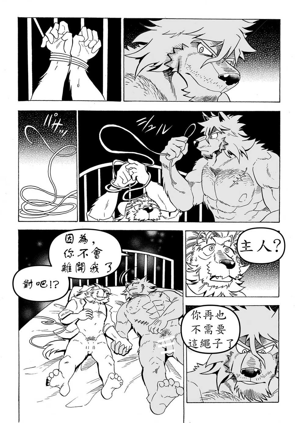 [Saimin Koubou (Kasu)] Stockholm Syndrome  Vo.3 [Chinese] [小紅個人漢化] - Page 16