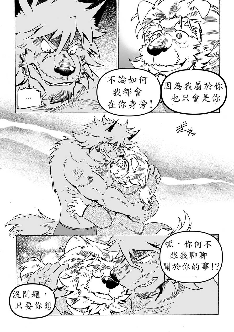 [Saimin Koubou (Kasu)] Stockholm Syndrome  Vo.3 [Chinese] [小紅個人漢化] - Page 20