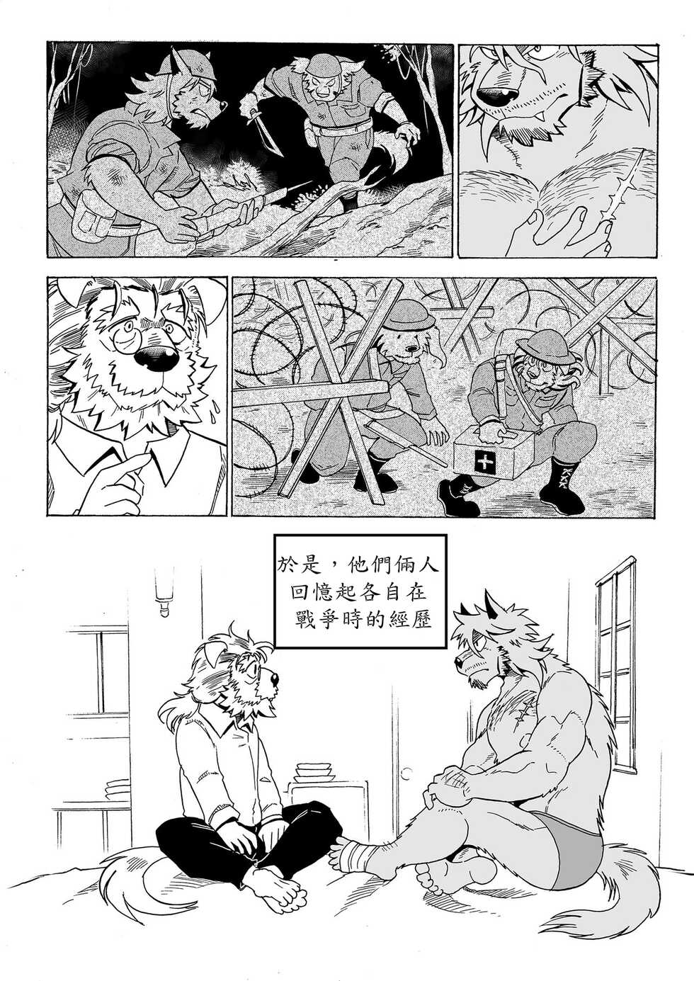 [Saimin Koubou (Kasu)] Stockholm Syndrome  Vo.3 [Chinese] [小紅個人漢化] - Page 21