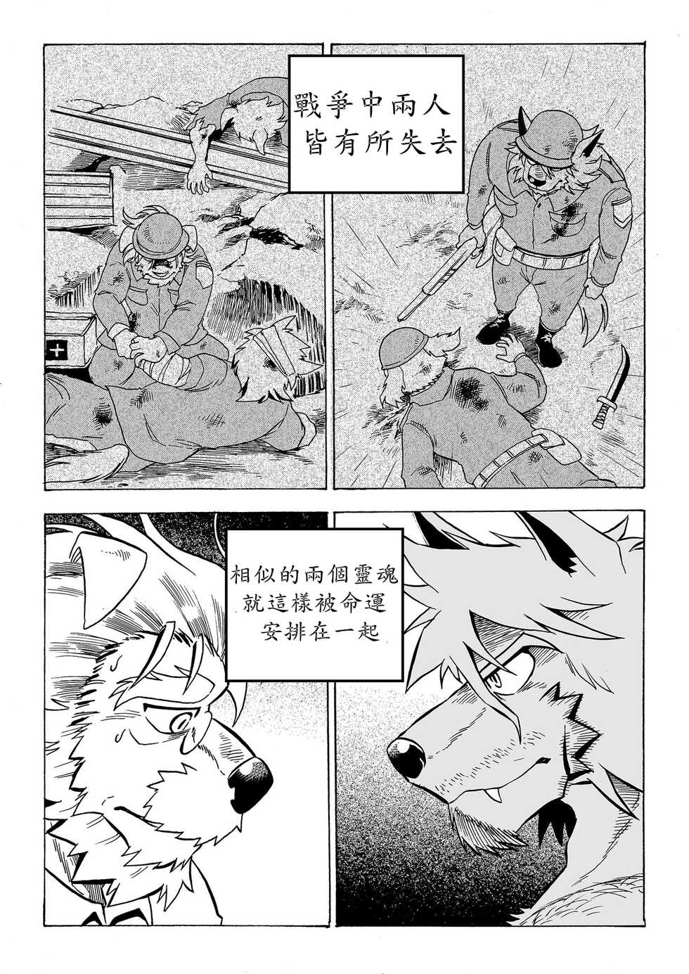 [Saimin Koubou (Kasu)] Stockholm Syndrome  Vo.3 [Chinese] [小紅個人漢化] - Page 22