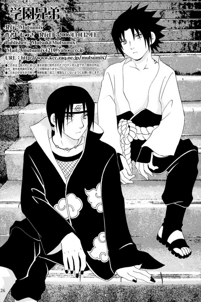 [MUTSUMIX (Mutsuki)] Gakuen Kyoudai | Brocademy (Naruto) [English] - Page 26