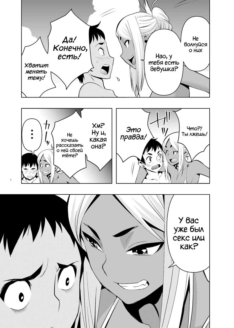 [Mama-san Ballet (Kanon)] Natsuyasumi, Yanmama no Oba to | Летние каникулы, с тётушкой Кономи [Russian] [WTF] - Page 6