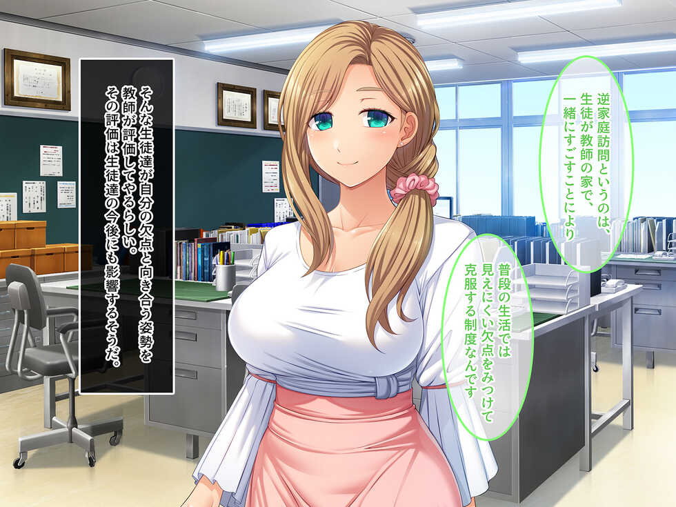 [Yareba Dekiru Ko.] Gyaku Katei Houmon Ashita,Ore no Ie ni Kuru Seitotachi. - Page 3