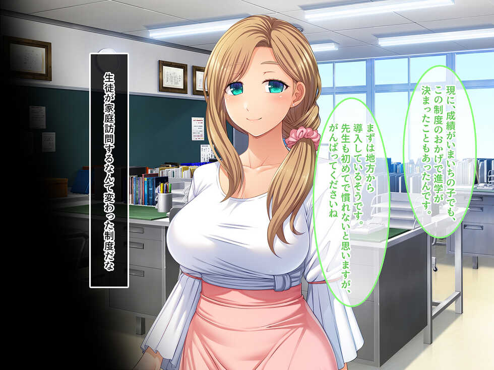 [Yareba Dekiru Ko.] Gyaku Katei Houmon Ashita,Ore no Ie ni Kuru Seitotachi. - Page 4