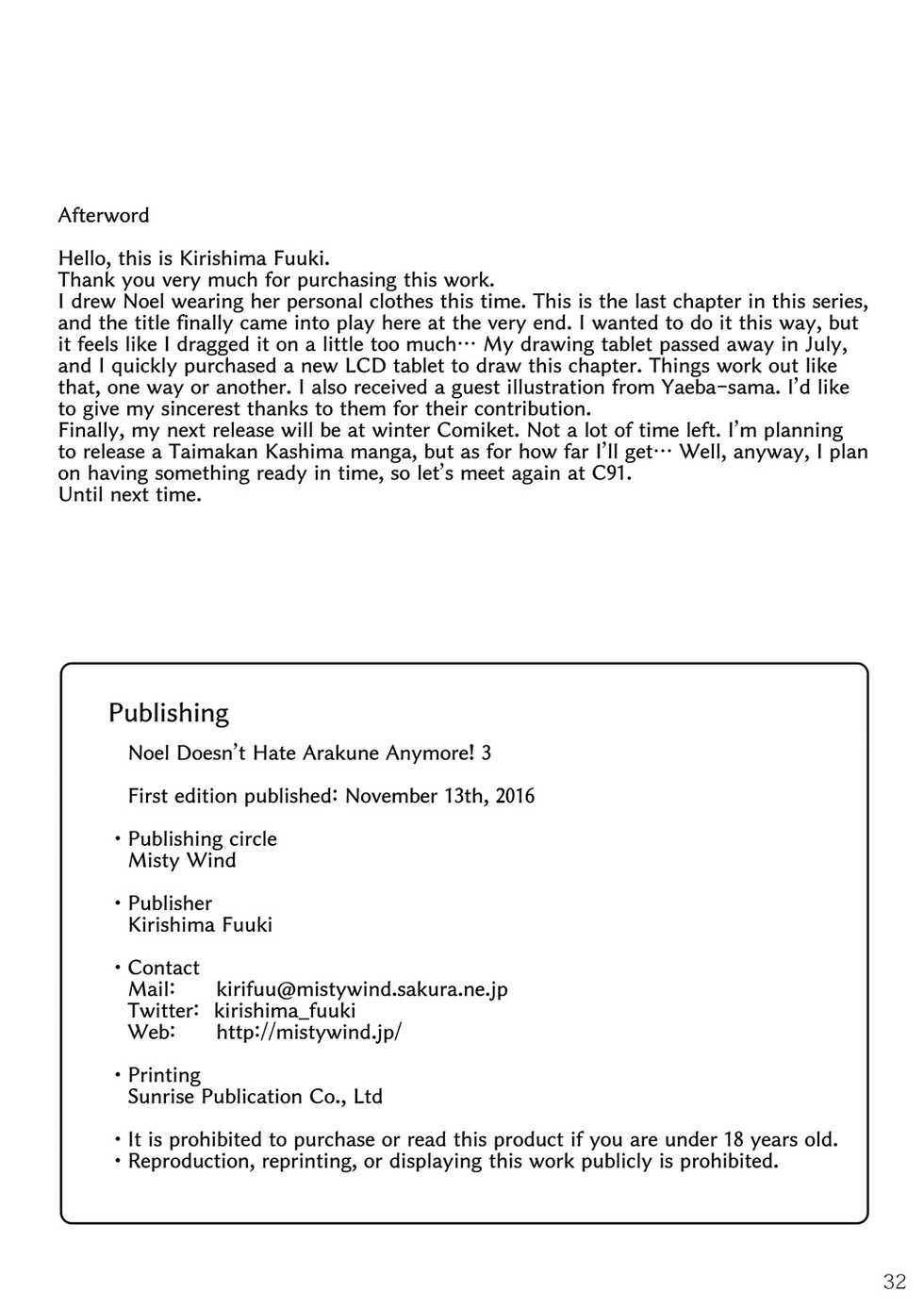 [Misty Wind (Kirishima Fuuki)] Arakune ga Kirai na Noel Nanka Imasen! Sanshiki | Noel Doesn't Hate Arakune Anymore! 3 (BLAZBLUE) [English] [Digital] - Page 33