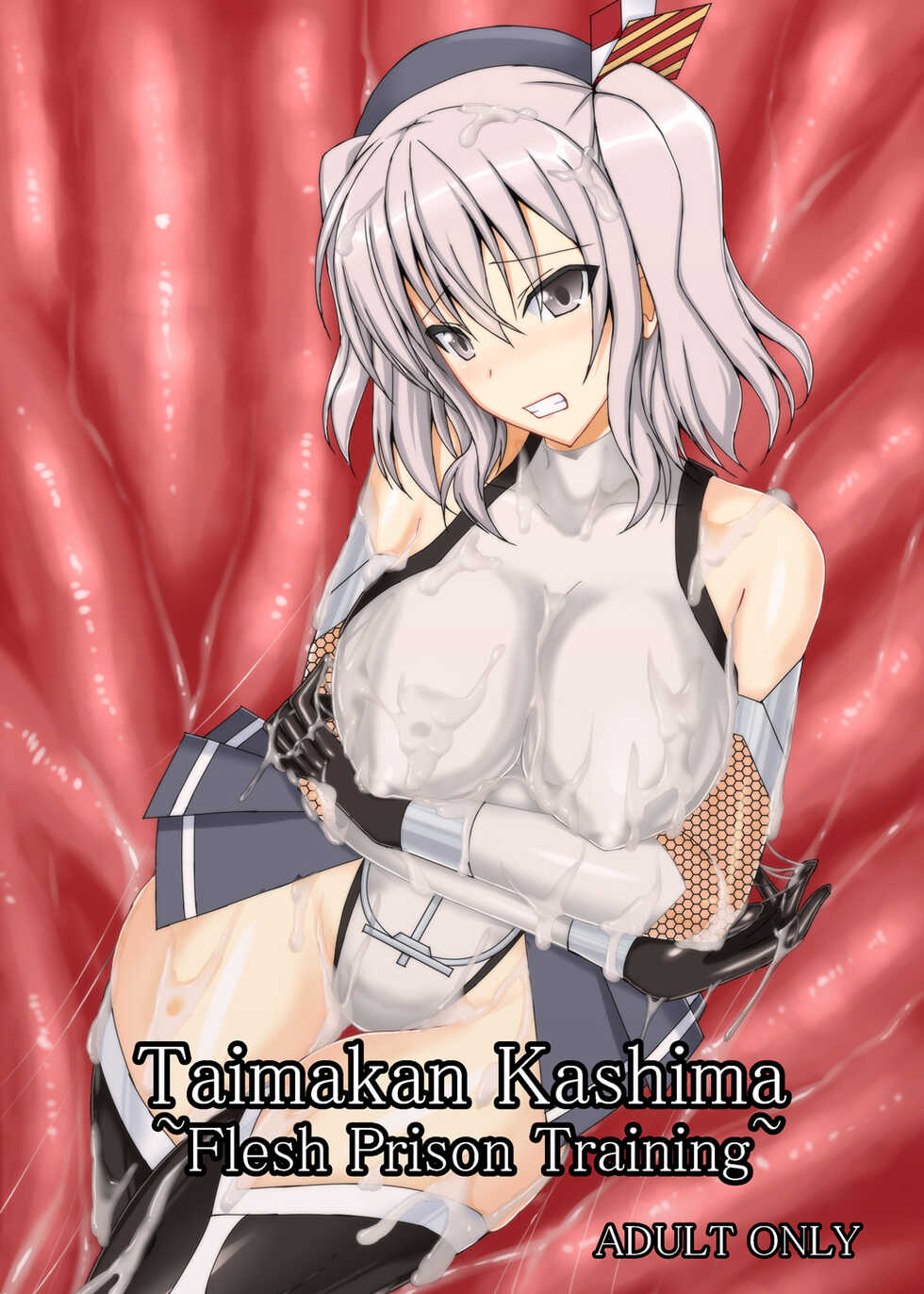 [Misty Wind (Kirishima Fuuki)] Taimakan Kashima ~Nikutsubo Choukyou Hen~ | Taimakan Kashima Flesh Prison Training (Kantai Collection -KanColle-) [English] [Digital] - Page 1