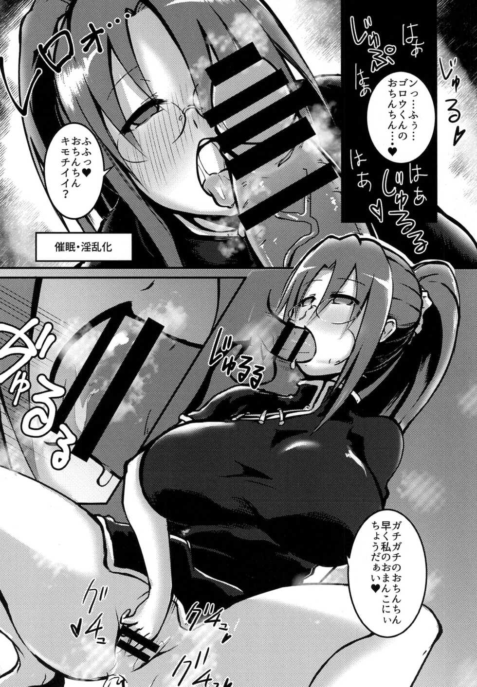 [Kiiroi Kaiten Mokuba (Ajura)] Okaa-san o Saimin de Chomechome (Dream C Club) [Digital] - Page 14