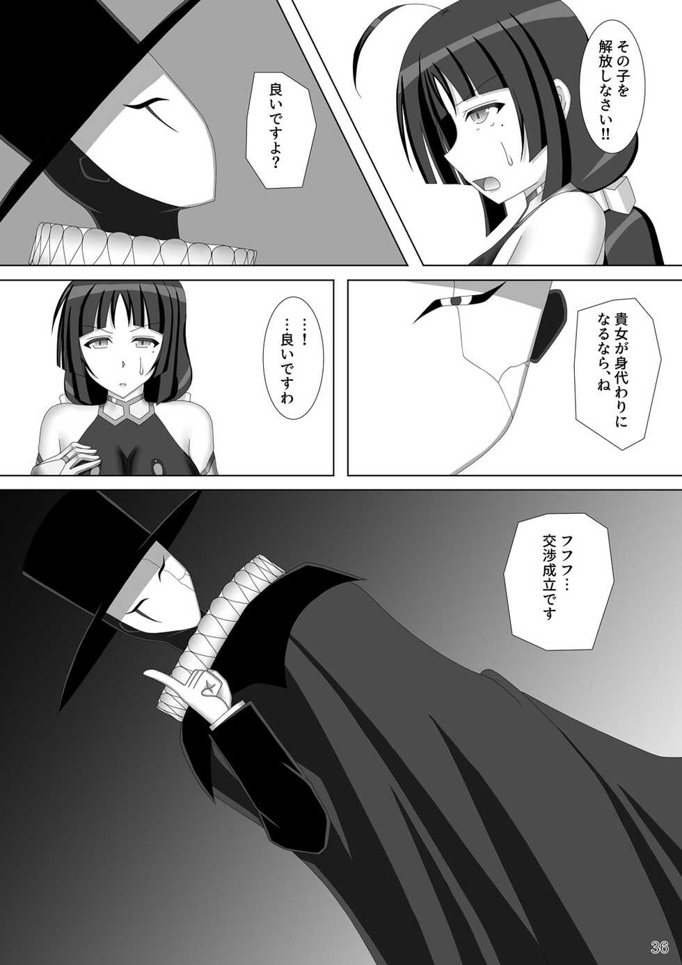 [Misty Wind (Kirishima Fuuki)] Taima Senkiden Go - Page 37