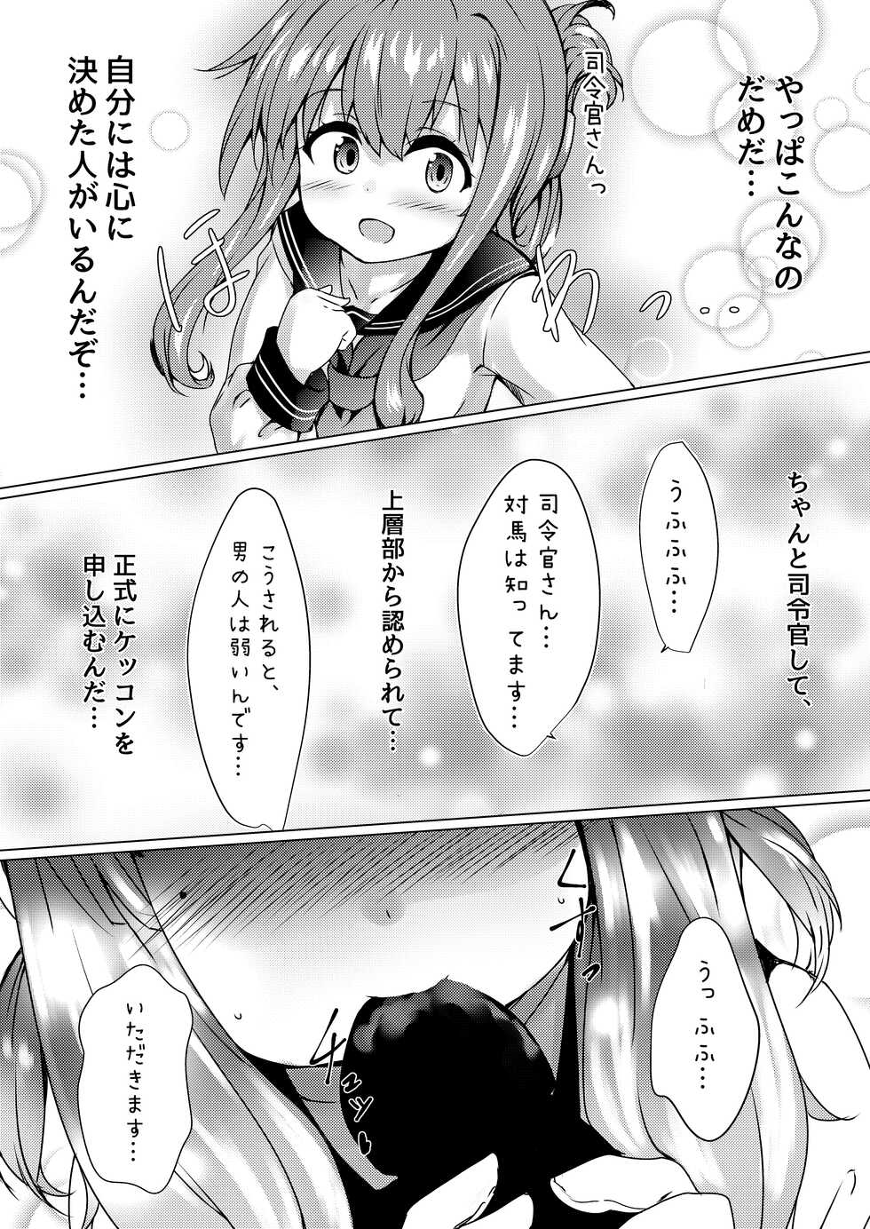 [Neko Kan (Nuko Yarou)] Kaiboukan to Himitsu no Enshuu (Kantai Collection -KanColle-) [Digital] - Page 11