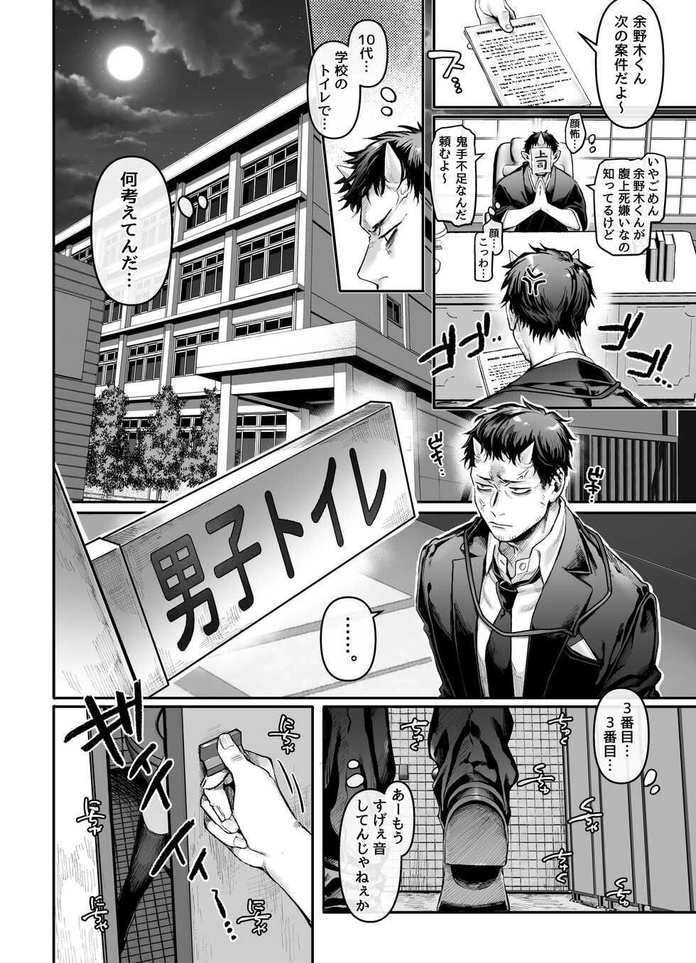 [Yolki Palki (Rororogi Mogera)] Toile no Jimiko to Omukae no Gokusotsu - Page 7