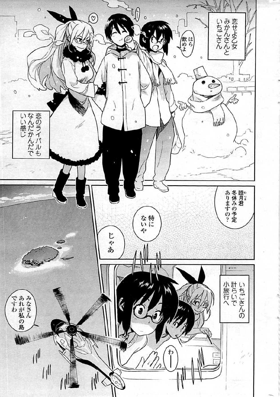 COMIC Sigma 2009-03 Extra Vol.29 - Page 29