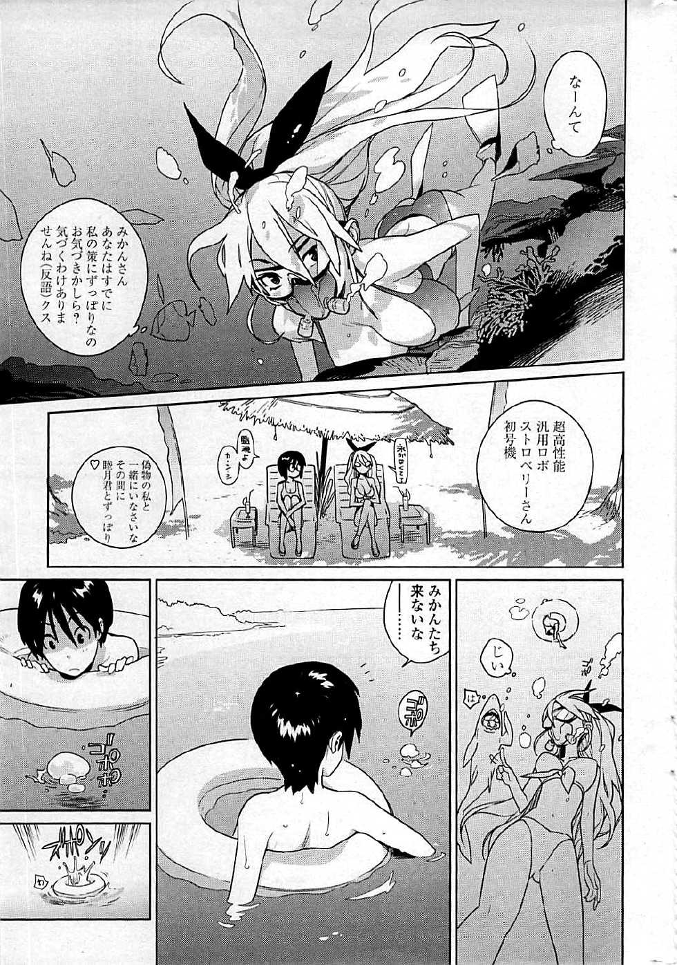 COMIC Sigma 2009-03 Extra Vol.29 - Page 33