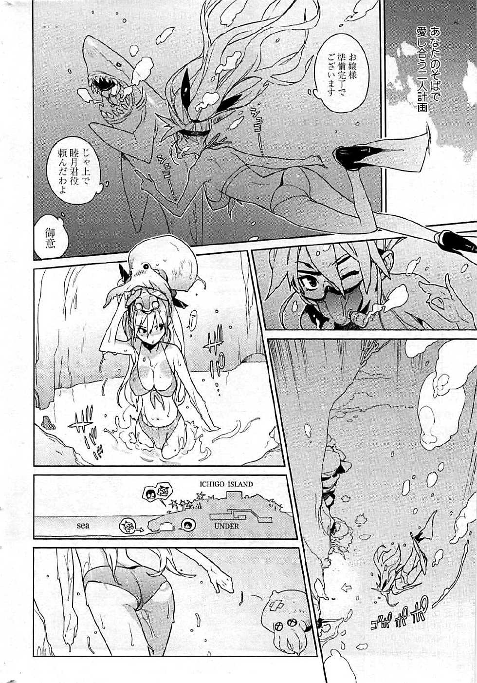 COMIC Sigma 2009-03 Extra Vol.29 - Page 34