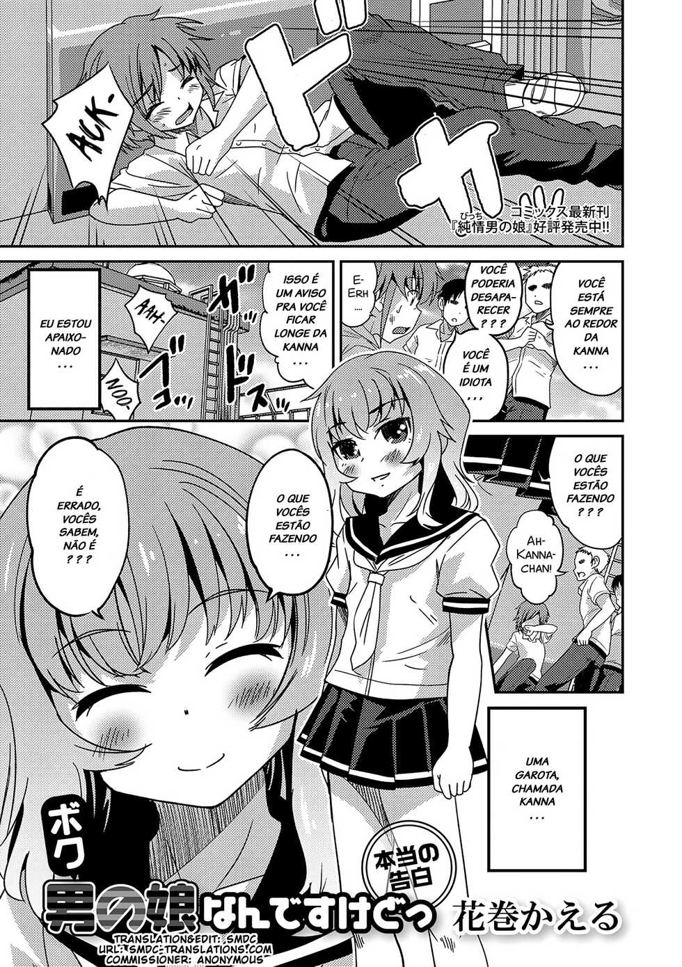 [Hanamaki Kaeru] Boku otokonoko nan desu kedo (Gekkan Web Otoko no Ko-llection! S Vol. 17) [Portuguese-BR] [LIANEF] [Digital] - Page 1