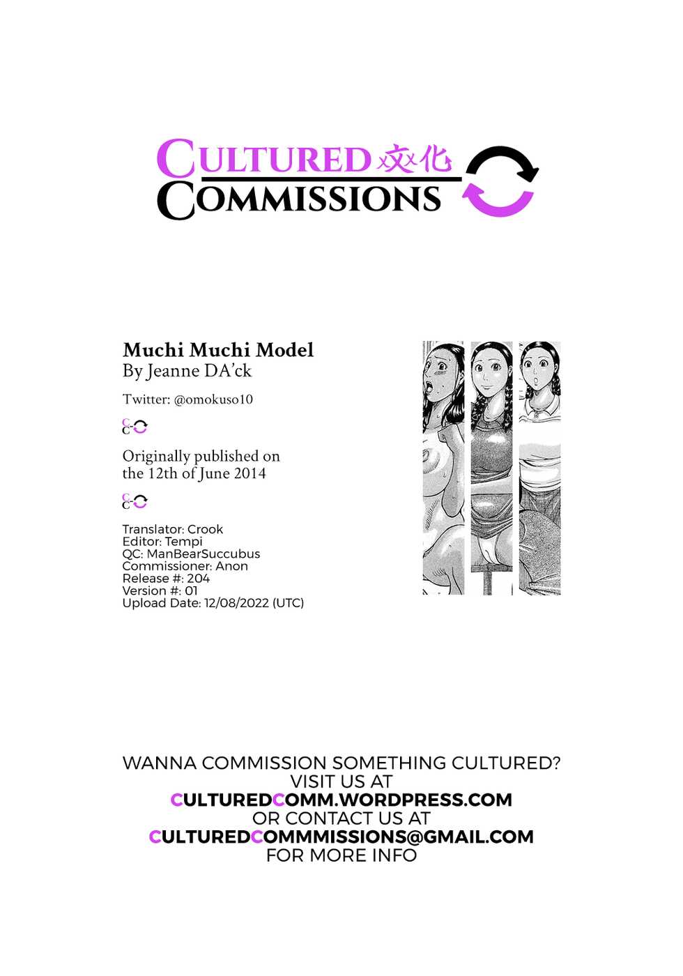 [Jeanne DA'ck] Muchi Muchi Model | Voluptuous Model (COMIC GEKI-YABA Vol. 03) [English] [CulturedCommissions] - Page 17