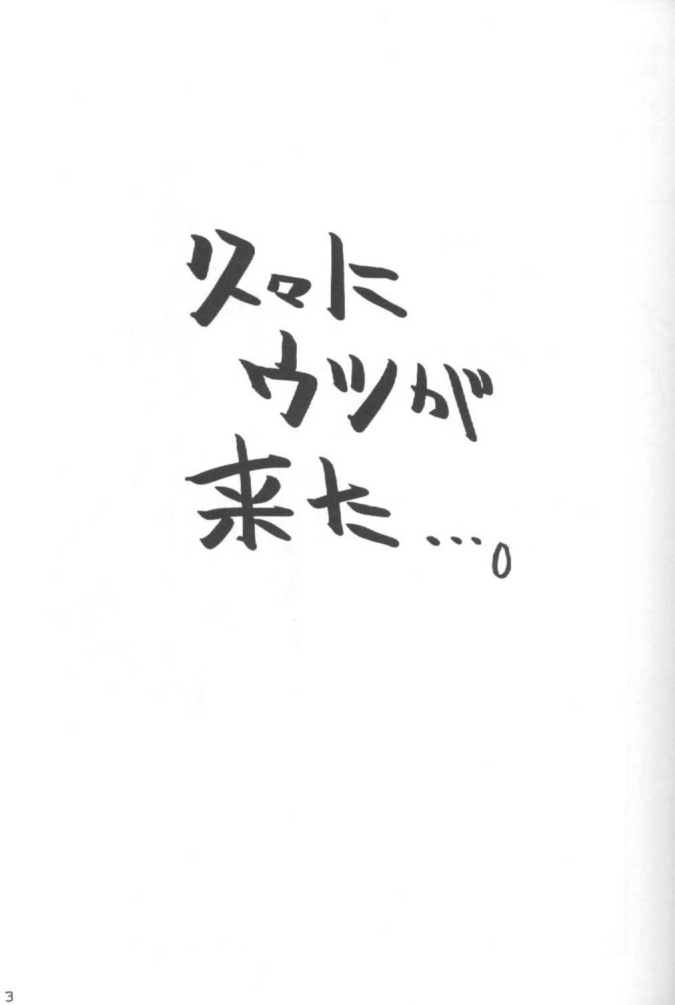 (CR28) [MARUARAI (Arai Kazuki)] ARI ARI 3 (Digi Charat) - Page 2