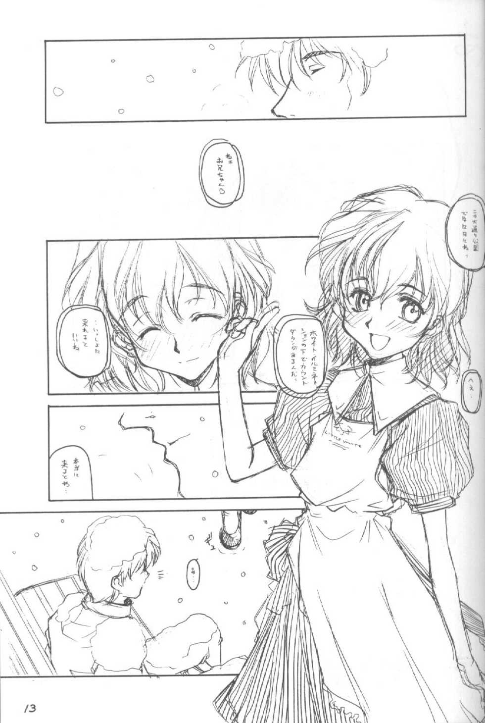 (CR28) [MARUARAI (Arai Kazuki)] ARI ARI 3 (Digi Charat) - Page 12