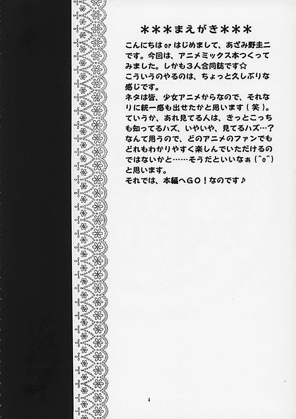 (C62) [Keiji in Cage (Azamino Keiji, Hinase Kazusa, Kageno Illyss)] Around The Secret - Page 4