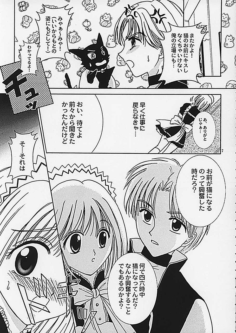 (C62) [Keiji in Cage (Azamino Keiji, Hinase Kazusa, Kageno Illyss)] Around The Secret - Page 7