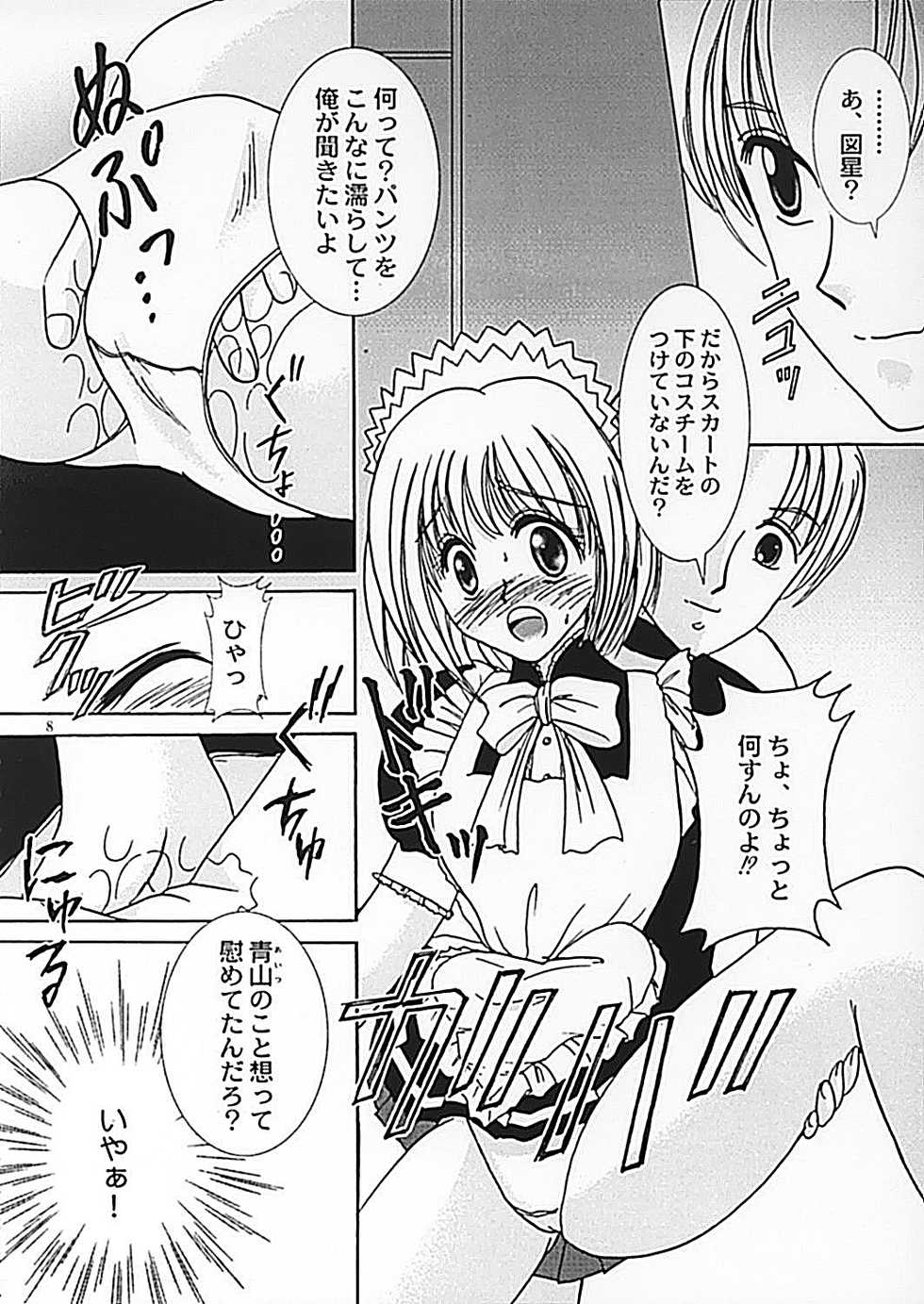 (C62) [Keiji in Cage (Azamino Keiji, Hinase Kazusa, Kageno Illyss)] Around The Secret - Page 8