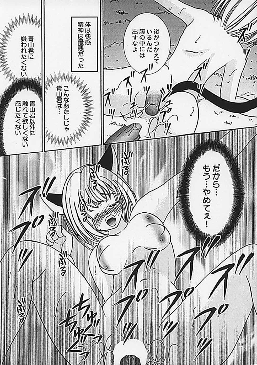 (C62) [Keiji in Cage (Azamino Keiji, Hinase Kazusa, Kageno Illyss)] Around The Secret - Page 19