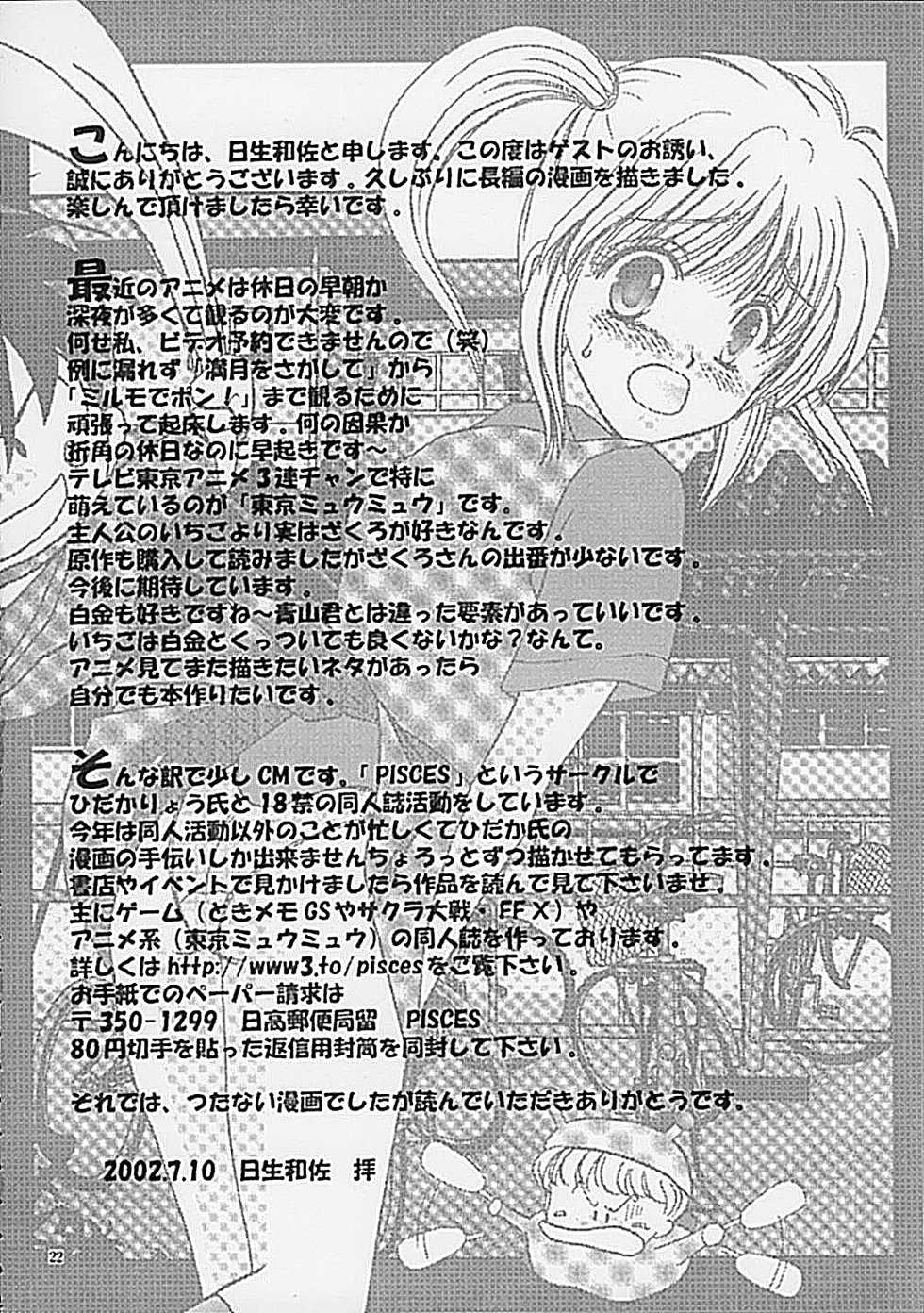 (C62) [Keiji in Cage (Azamino Keiji, Hinase Kazusa, Kageno Illyss)] Around The Secret - Page 22