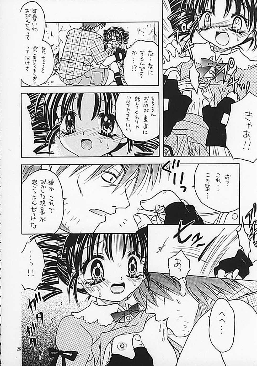 (C62) [Keiji in Cage (Azamino Keiji, Hinase Kazusa, Kageno Illyss)] Around The Secret - Page 26