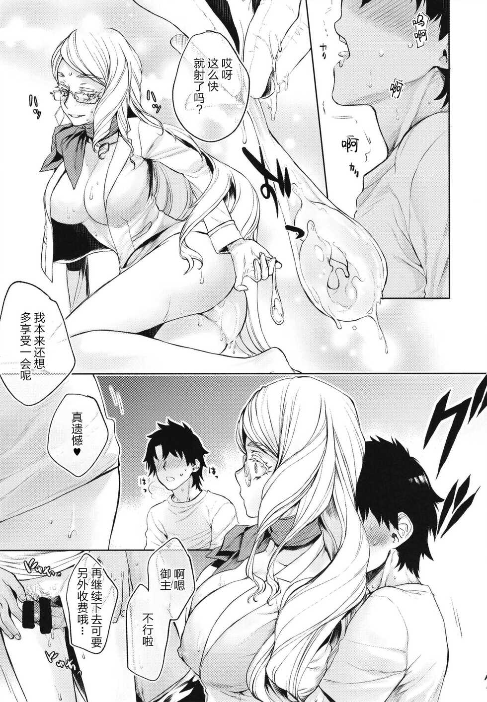 [Penpengusa Club (Katase Minami)] Tamamo Vitch Koyanskaya no Hon. (Fate/Grand Order) [Chinese] [Andolf出资汉化] [Digital] - Page 7
