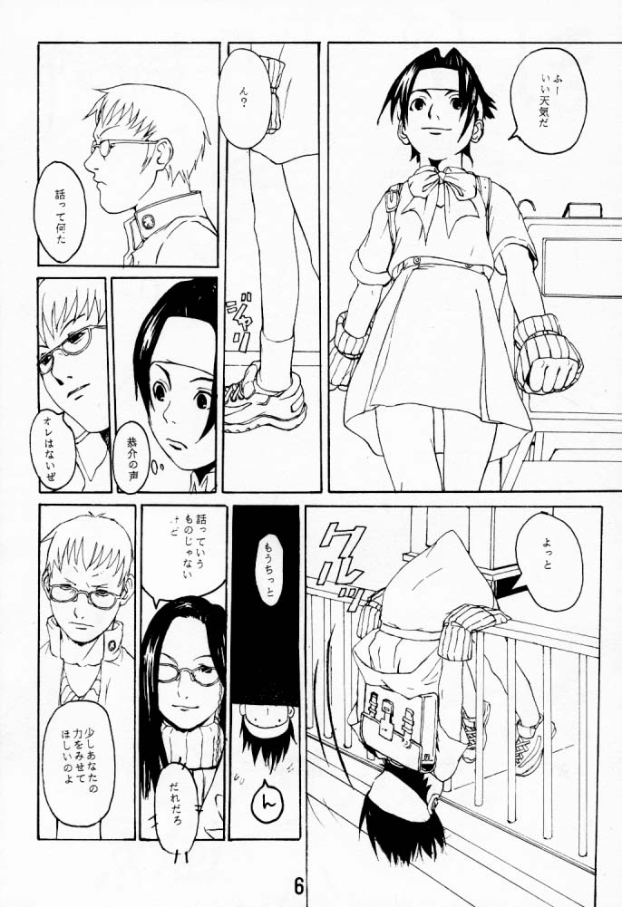 (C53) [Konohanatei (Furuido Keiichi, Nadeara Bukichi, Takao Ukyou)] Blood Stewpan (Rival Schools / Shiritsu Justice Gakuen, Vampire Savior / Darkstalkers) - Page 5