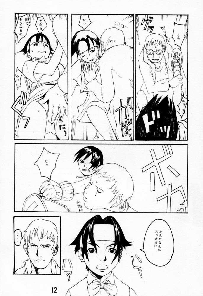 (C53) [Konohanatei (Furuido Keiichi, Nadeara Bukichi, Takao Ukyou)] Blood Stewpan (Rival Schools / Shiritsu Justice Gakuen, Vampire Savior / Darkstalkers) - Page 11