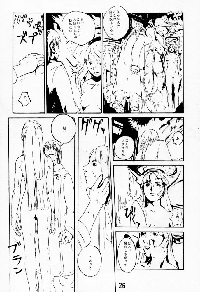 (C53) [Konohanatei (Furuido Keiichi, Nadeara Bukichi, Takao Ukyou)] Blood Stewpan (Rival Schools / Shiritsu Justice Gakuen, Vampire Savior / Darkstalkers) - Page 25