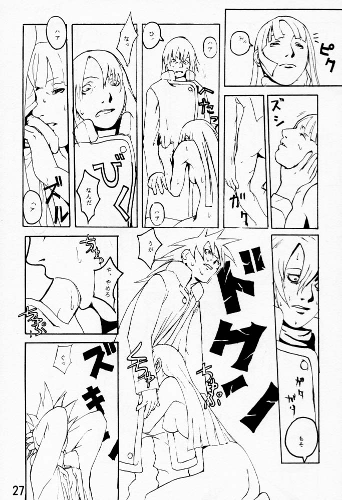 (C53) [Konohanatei (Furuido Keiichi, Nadeara Bukichi, Takao Ukyou)] Blood Stewpan (Rival Schools / Shiritsu Justice Gakuen, Vampire Savior / Darkstalkers) - Page 26