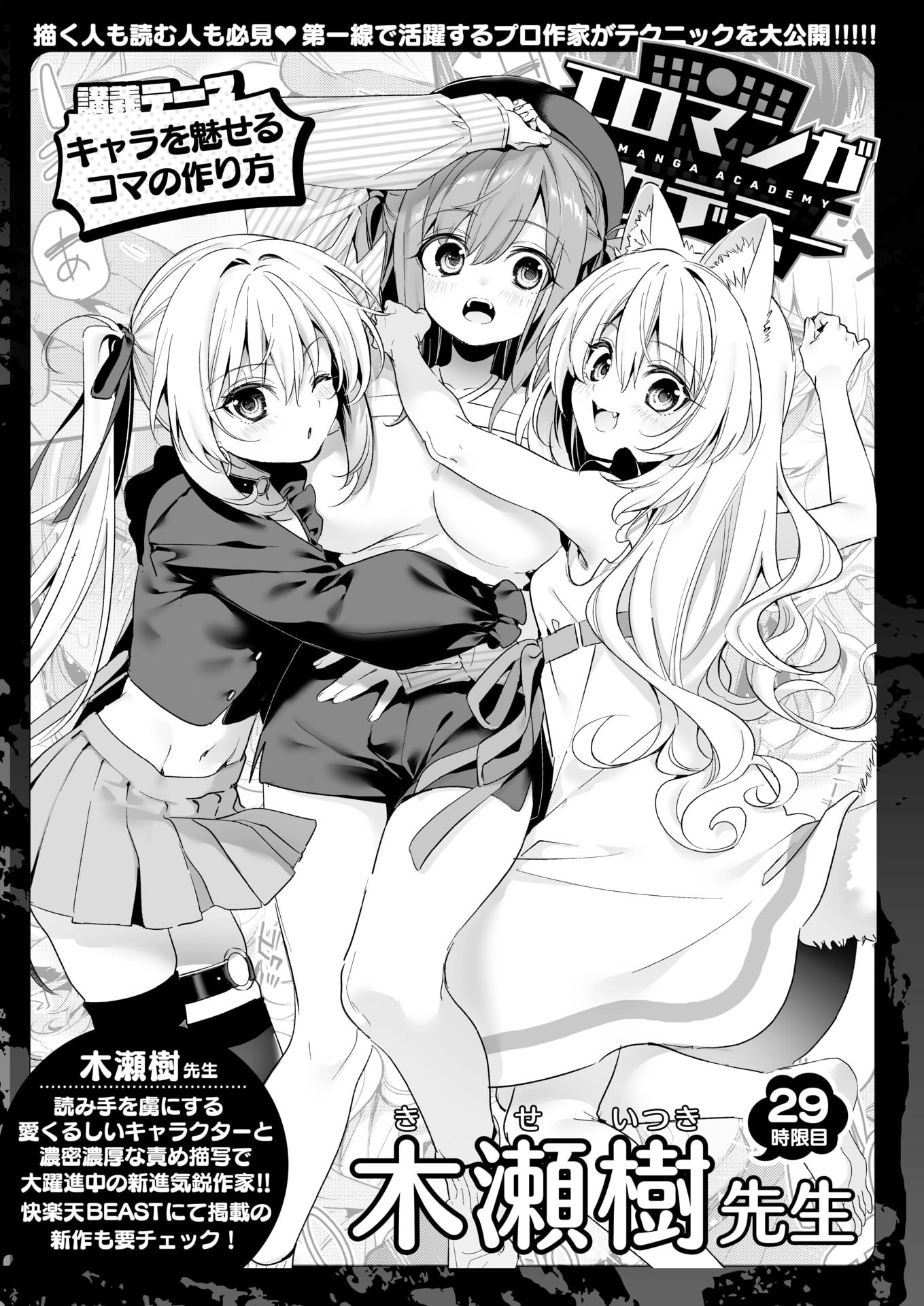 WEEKLY Kairakuten 2022 No.45 - Page 26