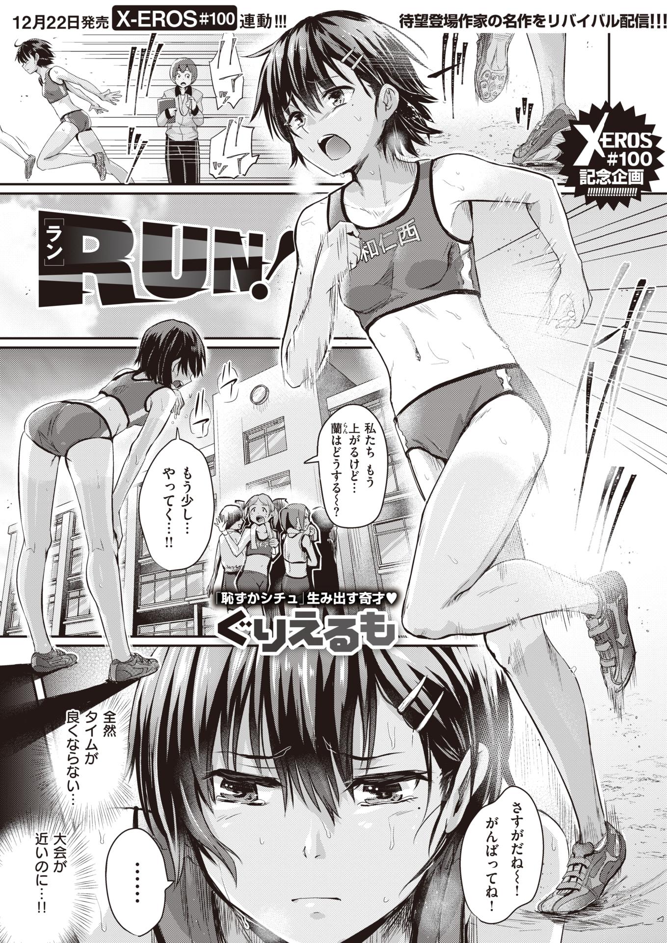 WEEKLY Kairakuten 2022 No.45 - Page 28