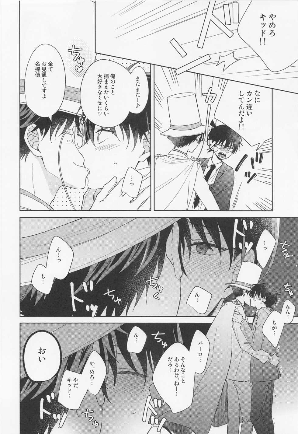 (Give Me Love My Bunny! 3) [ALCO (Hazuki Yui)] Melancholic Chocolatier (Detective Conan) - Page 35