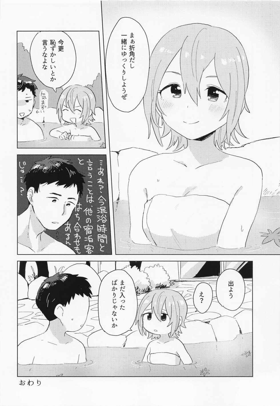 (Utahime Teien 33) [6zur (Tana)] Aki no Yonaga ni Ikkyoku o (THE IDOLM@STER CINDERELLA GIRLS) - Page 25