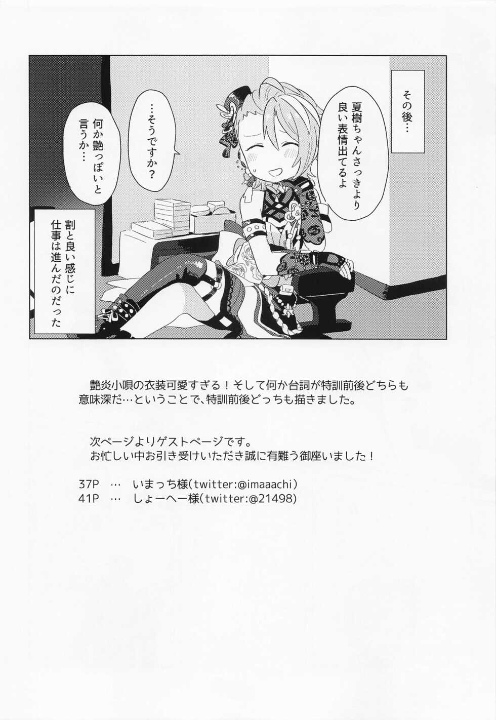 (Utahime Teien 33) [6zur (Tana)] Aki no Yonaga ni Ikkyoku o (THE IDOLM@STER CINDERELLA GIRLS) - Page 35