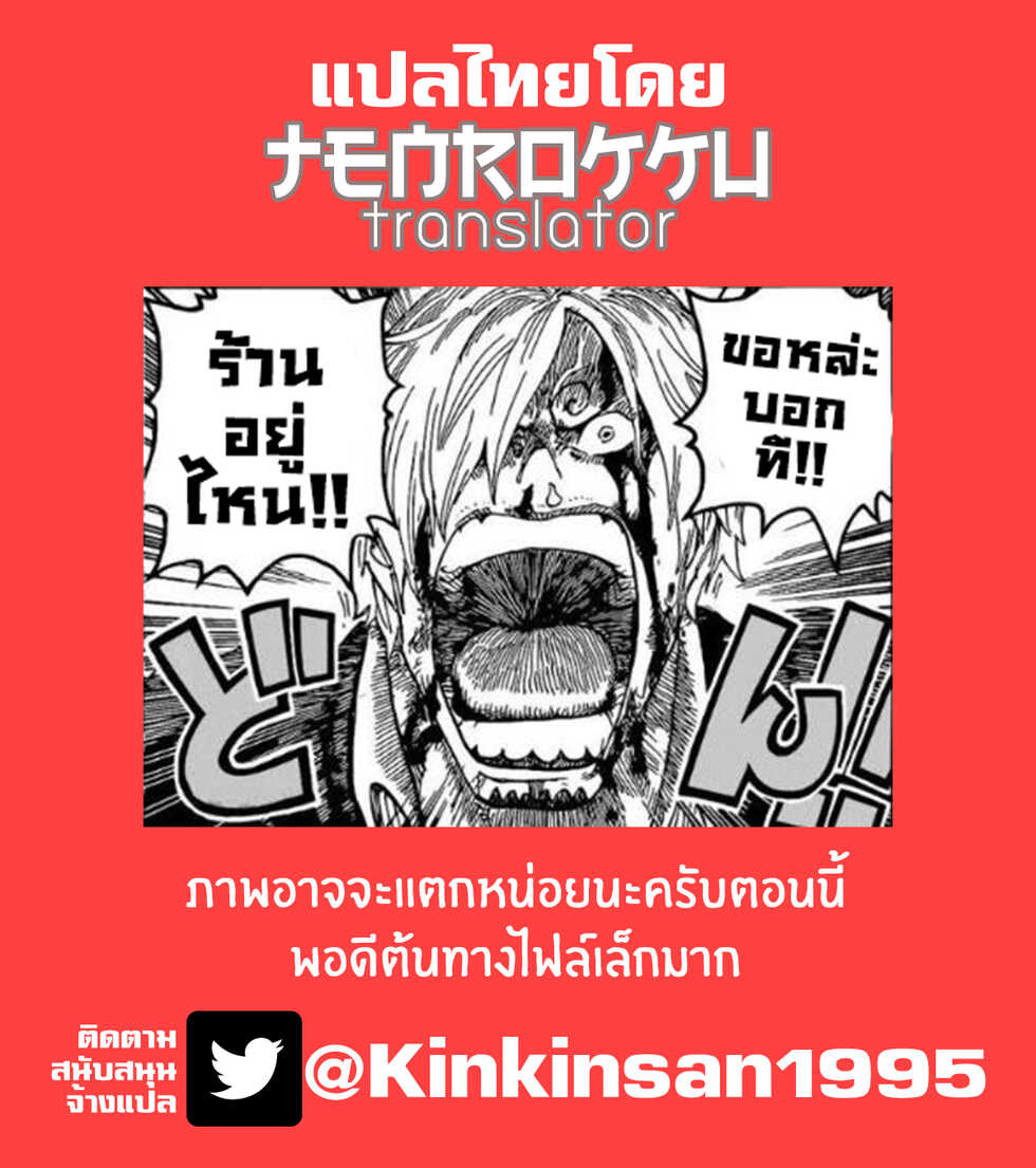 [Haikawa Hemlen] Yoru no Nami (One Piece) [Thai ภาษาไทย] [Tenrokku] - Page 9