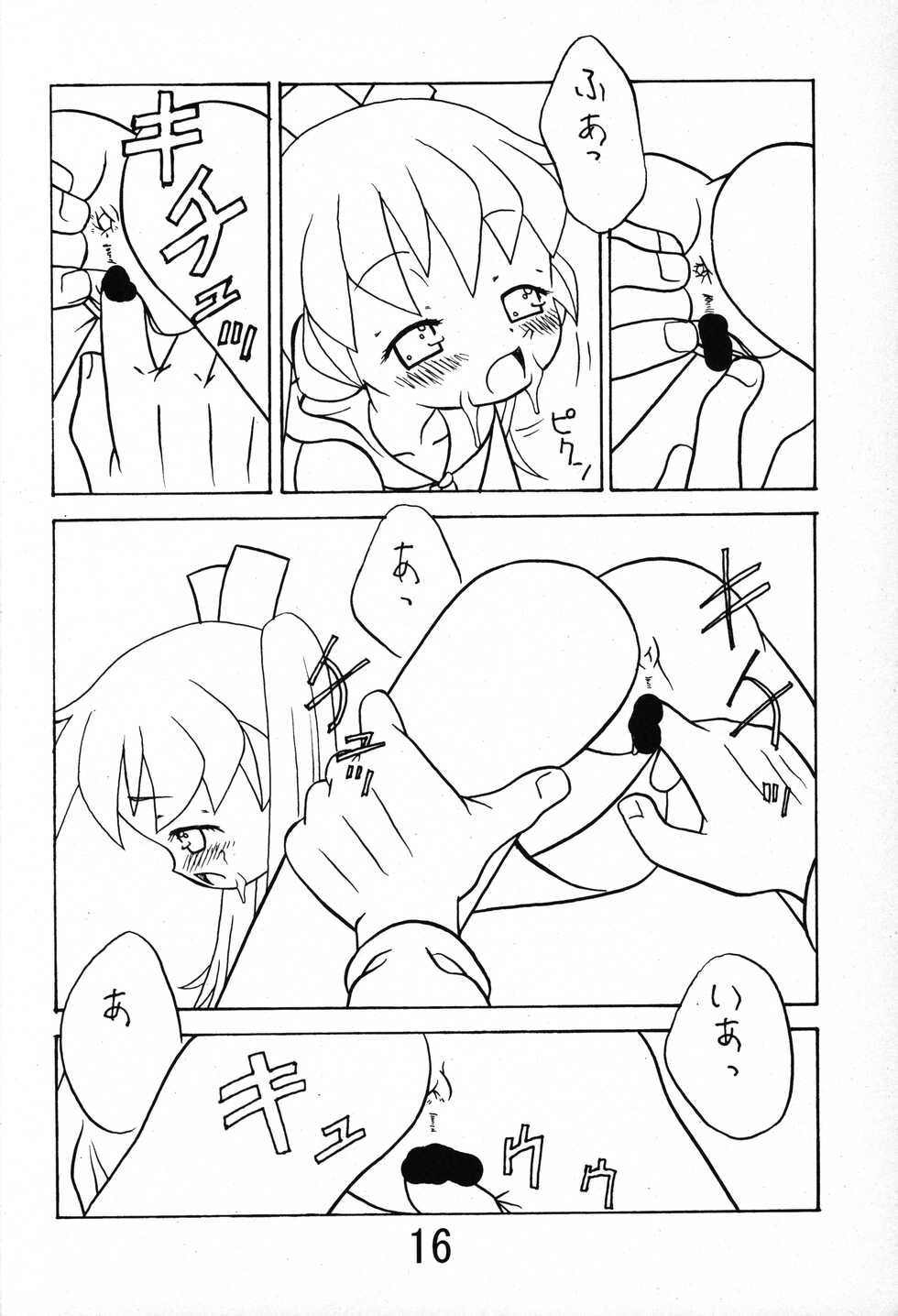 (COMIC CITY Osaka 45) [Hikagemono (Hikage Tetsuo, Bosshi)] Ore to Popuri-chan. (Fun Fun Pharmacy) - Page 15