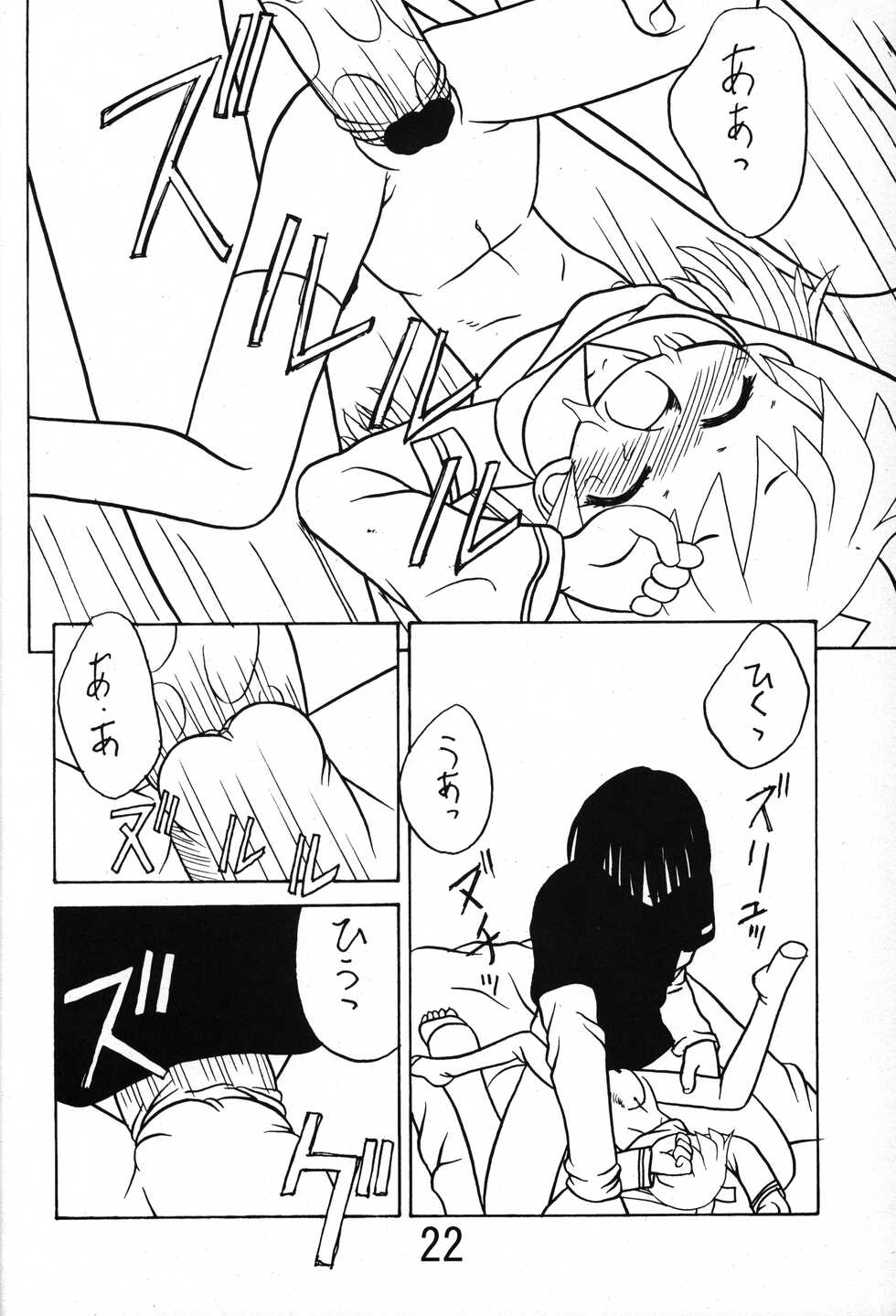 (COMIC CITY Osaka 45) [Hikagemono (Hikage Tetsuo, Bosshi)] Ore to Popuri-chan. (Fun Fun Pharmacy) - Page 21