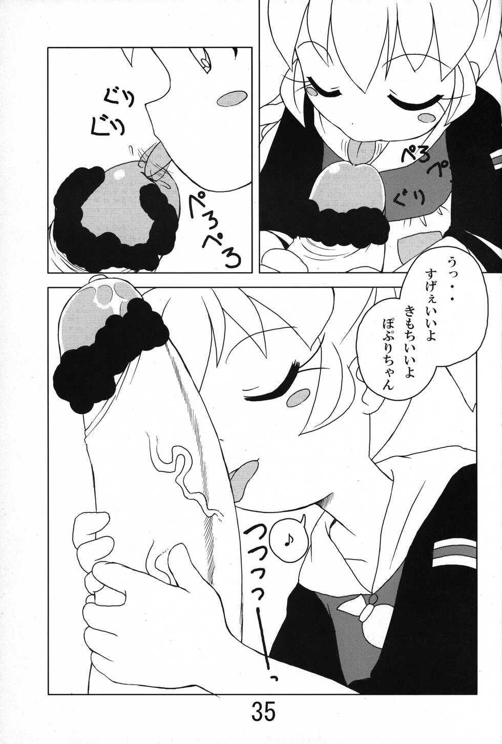 (COMIC CITY Osaka 45) [Hikagemono (Hikage Tetsuo, Bosshi)] Ore to Popuri-chan. (Fun Fun Pharmacy) - Page 34