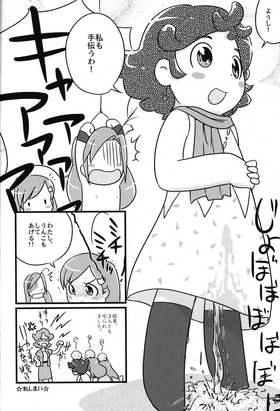 (Puniket 20) [Lilies House (Osanayuri Maribe, Juni)] Fleur Fleur II (Sugarbunnies) - Page 13