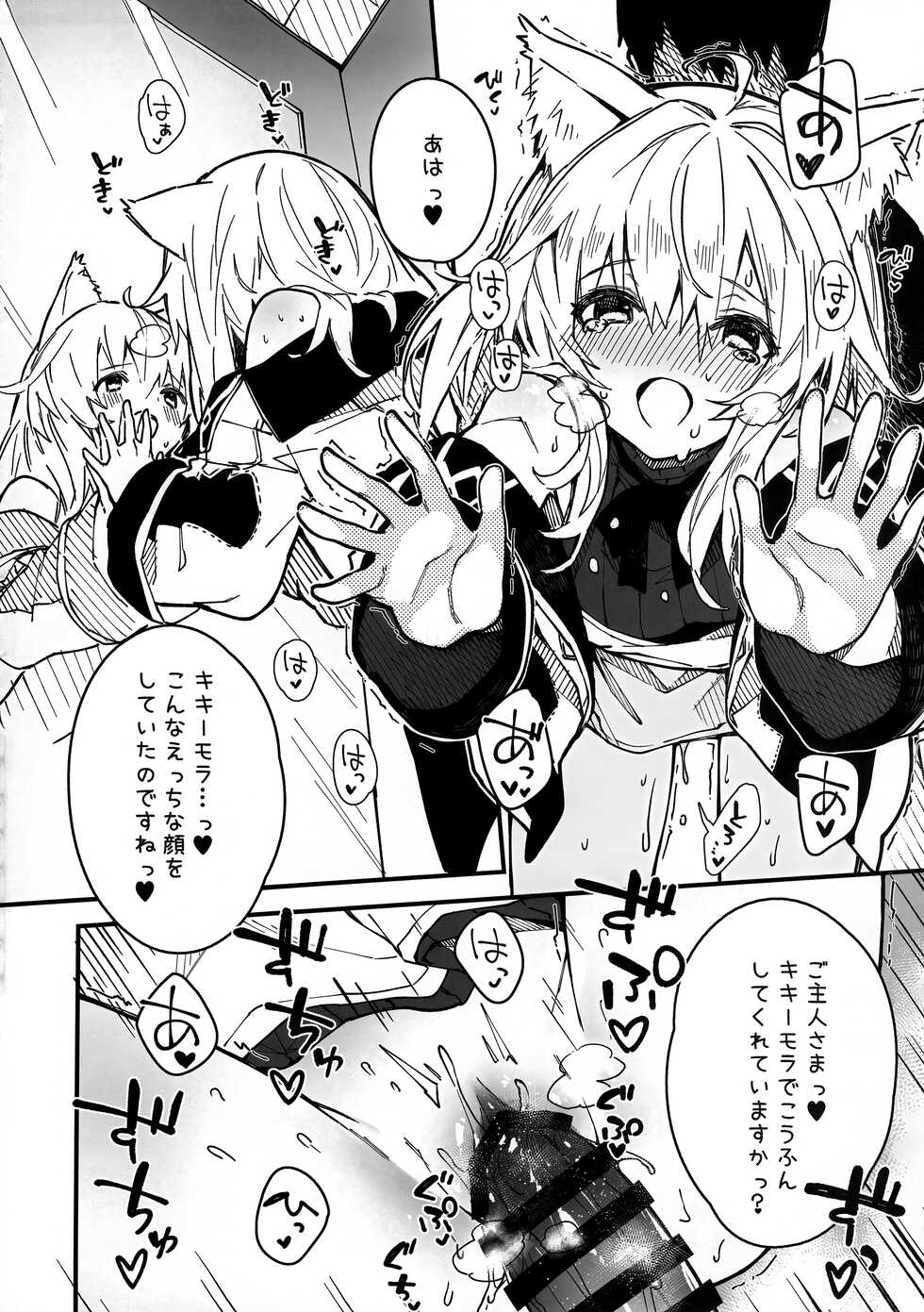 (C100) [Dot Eito (Sawayaka Samehada)] Kemomimi Maid to Ichaicha Suru Hon 3 Satsume - Page 29