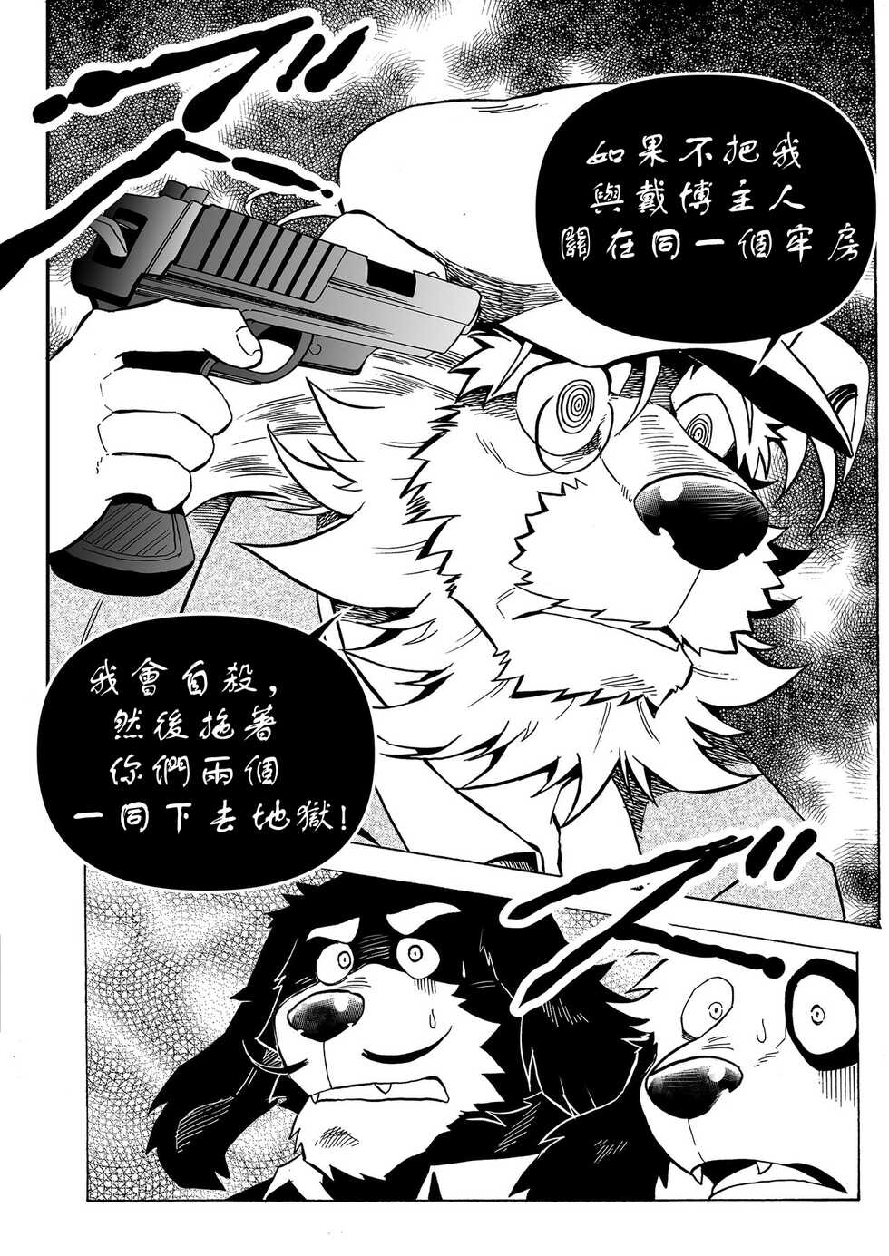 [Saimin Koubou (Kasu)] Stockholm Syndrome Vo.5 [Chinese] [小紅個人漢化] - Page 16