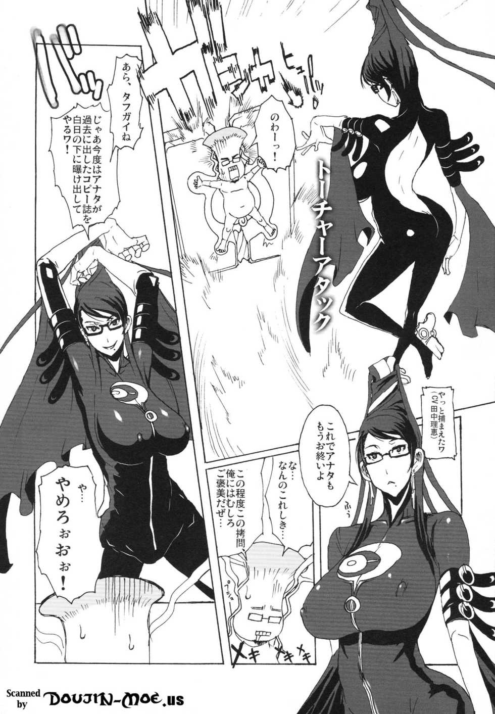 (C77) [VARIABLE? (Yukiguni Eringi)] ZURINETTA (Various) - Page 4