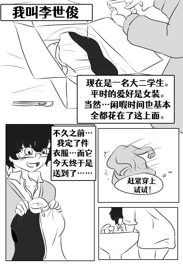 [Vel]Lucia's Present♥[Ongoing][Chinese] [Aelitr个人汉化] - Page 4