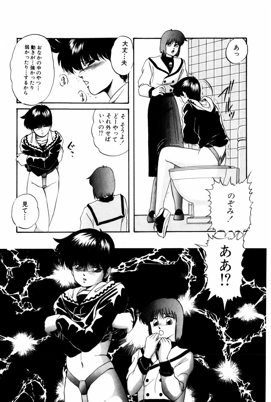 [Kazusa Shima] Virtual Collection - Page 40