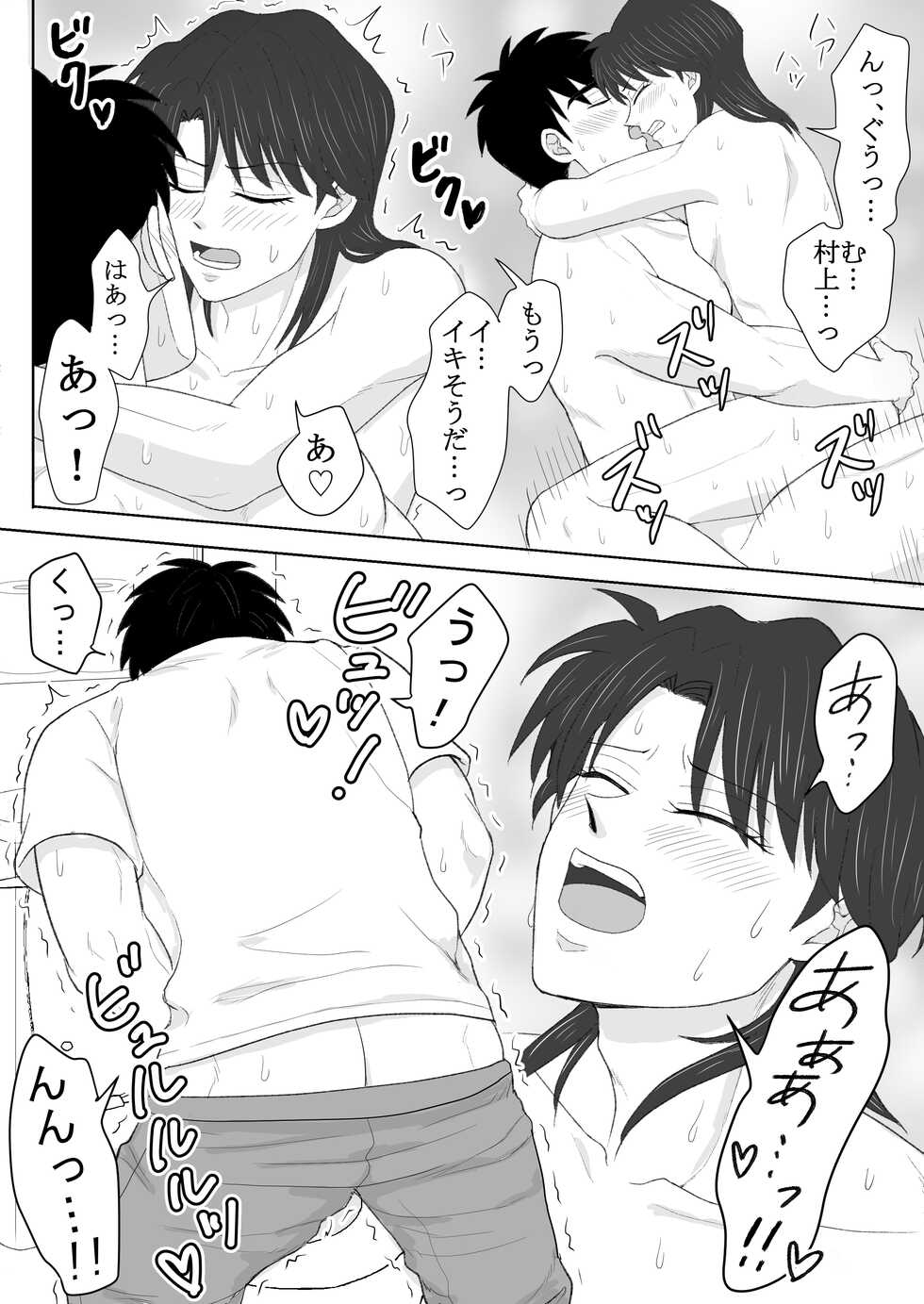 [Kanten Agaru] Junjou Ecstasy 2 (Joukyou Seikatsuroku Ichijou) - Page 5