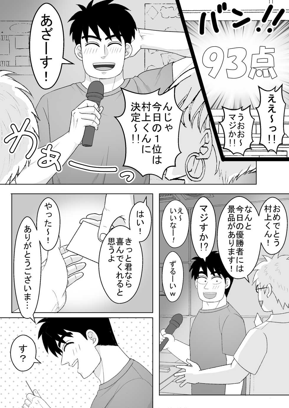 [Kanten Agaru] Junjou Ecstasy 2 (Joukyou Seikatsuroku Ichijou) - Page 10