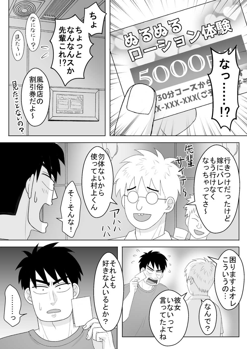 [Kanten Agaru] Junjou Ecstasy 2 (Joukyou Seikatsuroku Ichijou) - Page 11